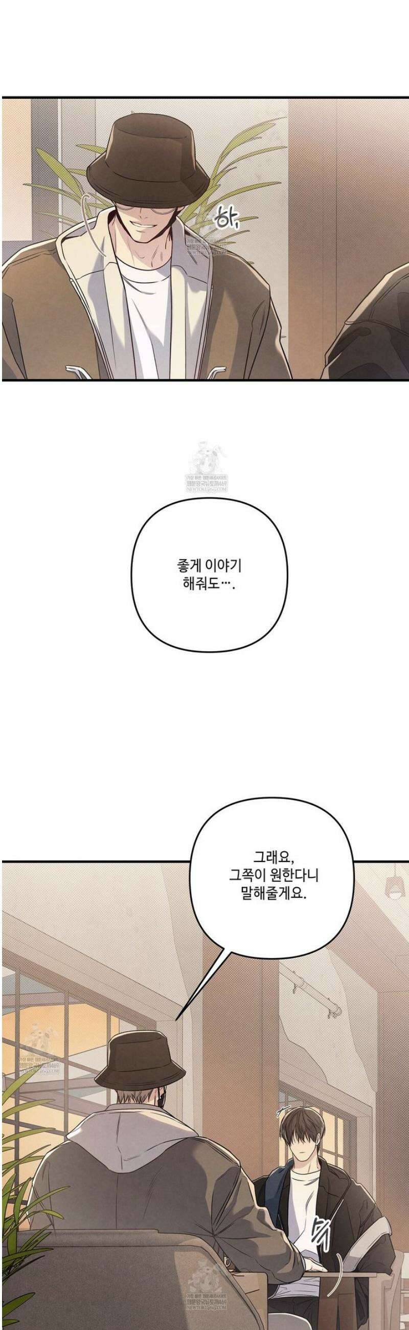 공과 사는 구분해! 73화 8