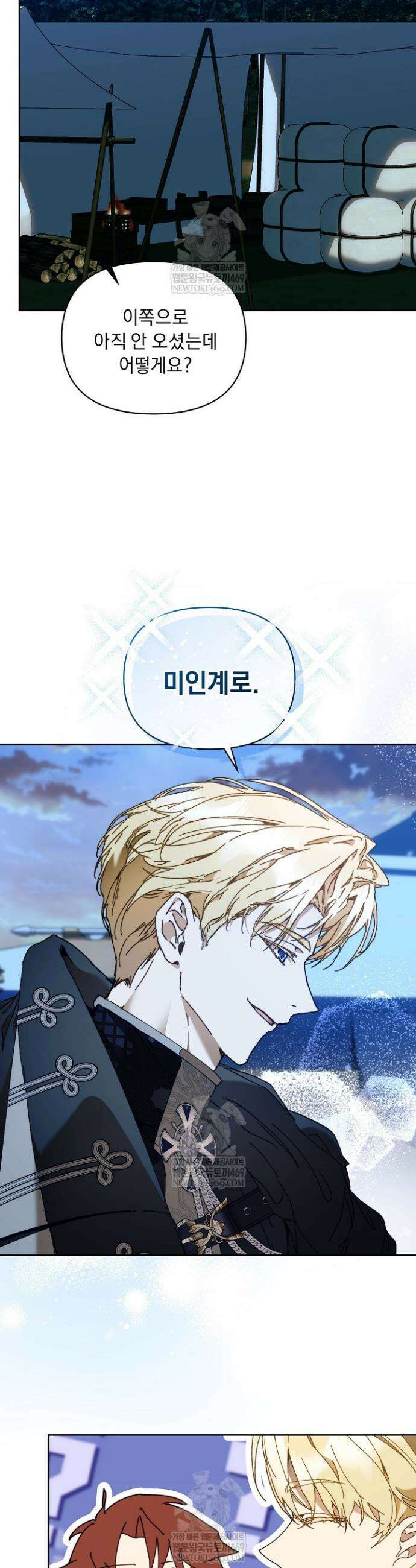 흑막 남주의 시한부 유모입니다 94화 14