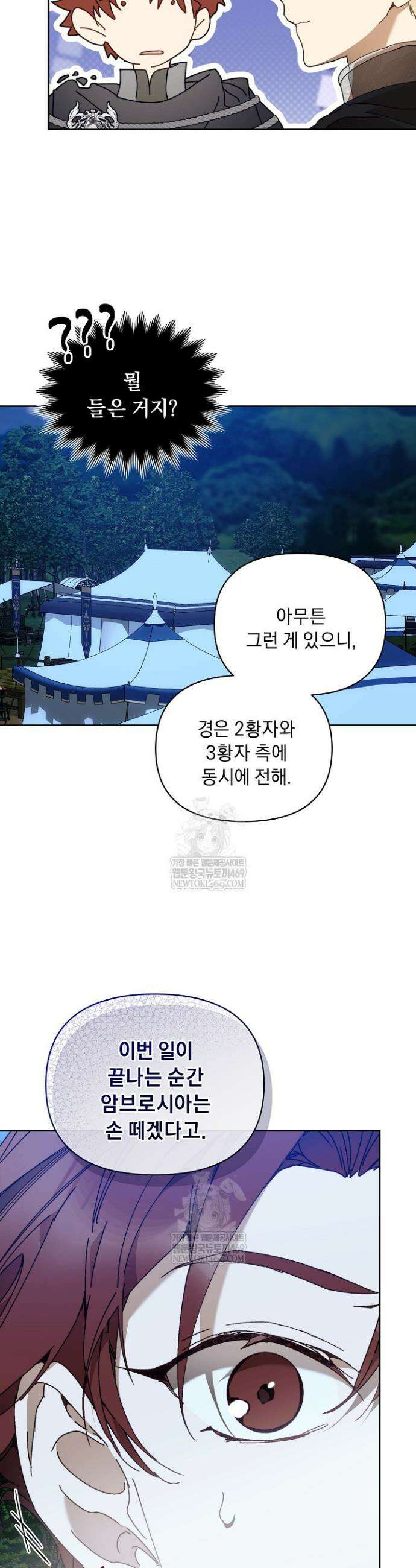 흑막 남주의 시한부 유모입니다 94화 15