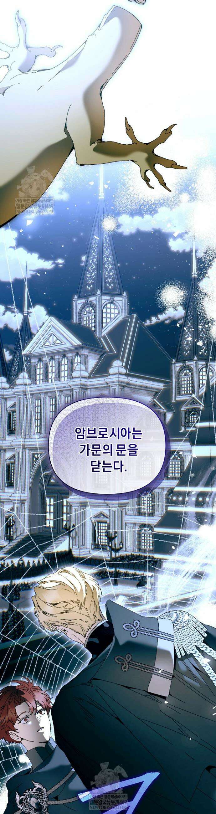 흑막 남주의 시한부 유모입니다 94화 17