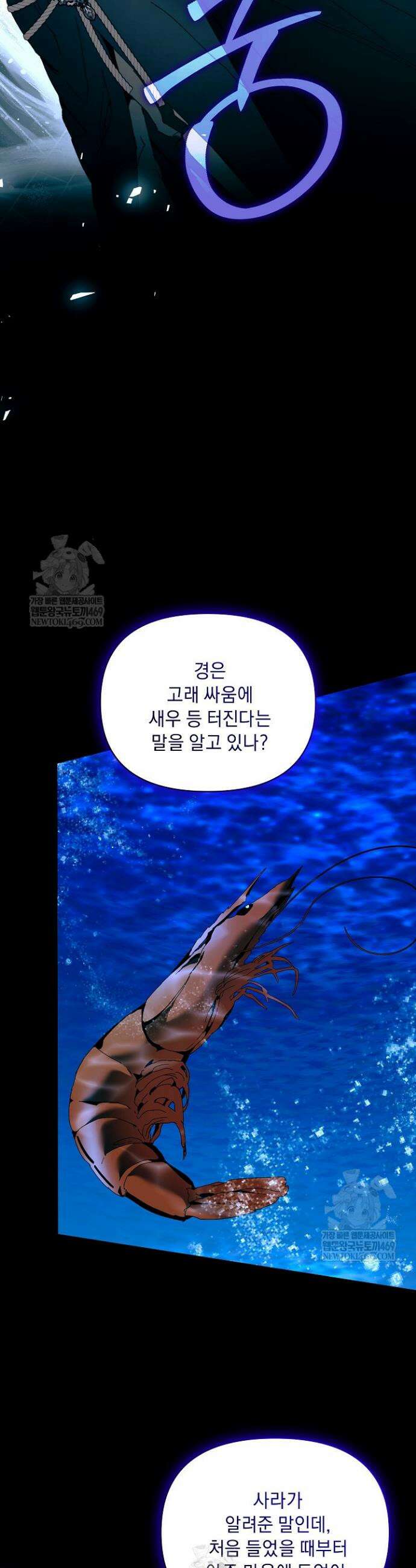 흑막 남주의 시한부 유모입니다 94화 18