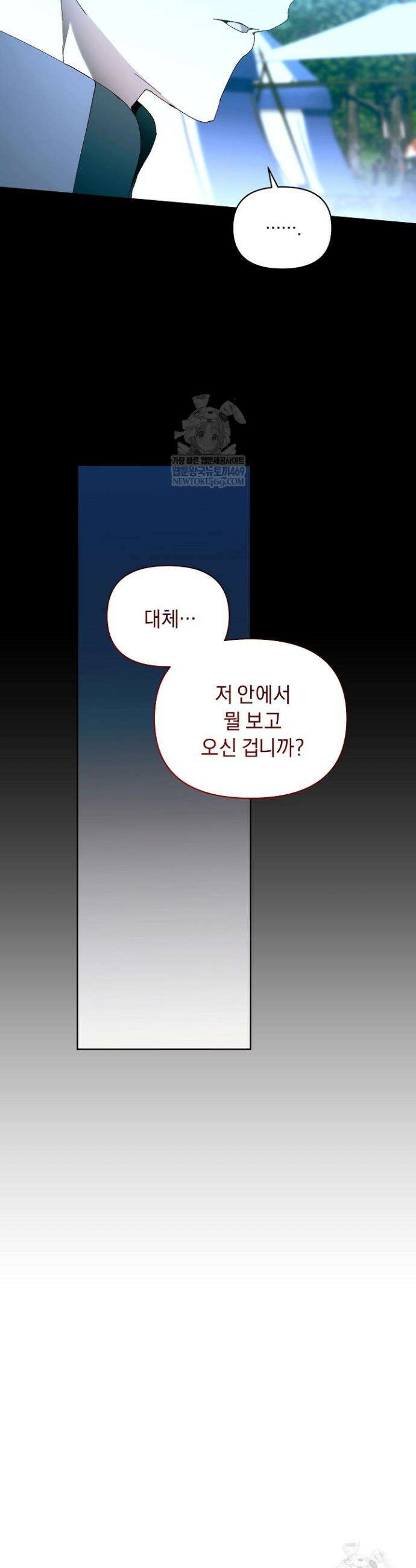 흑막 남주의 시한부 유모입니다 94화 21