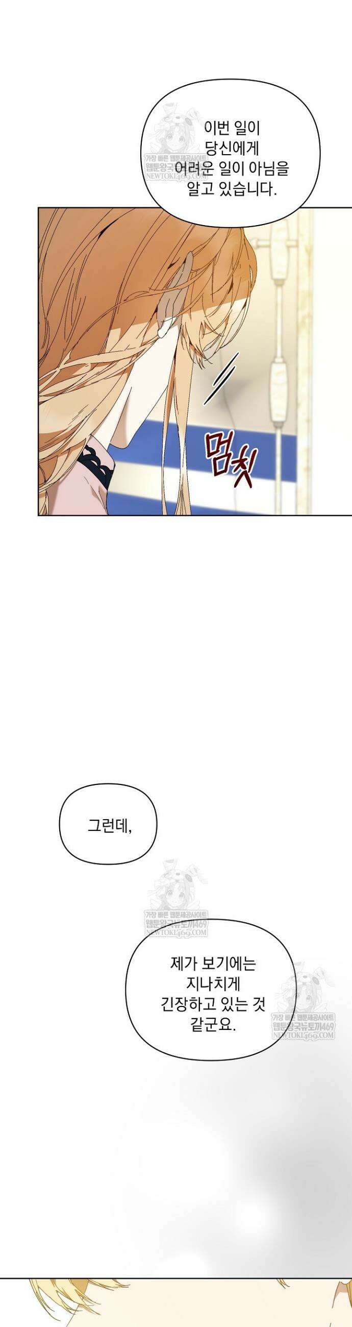 흑막 남주의 시한부 유모입니다 94화 44