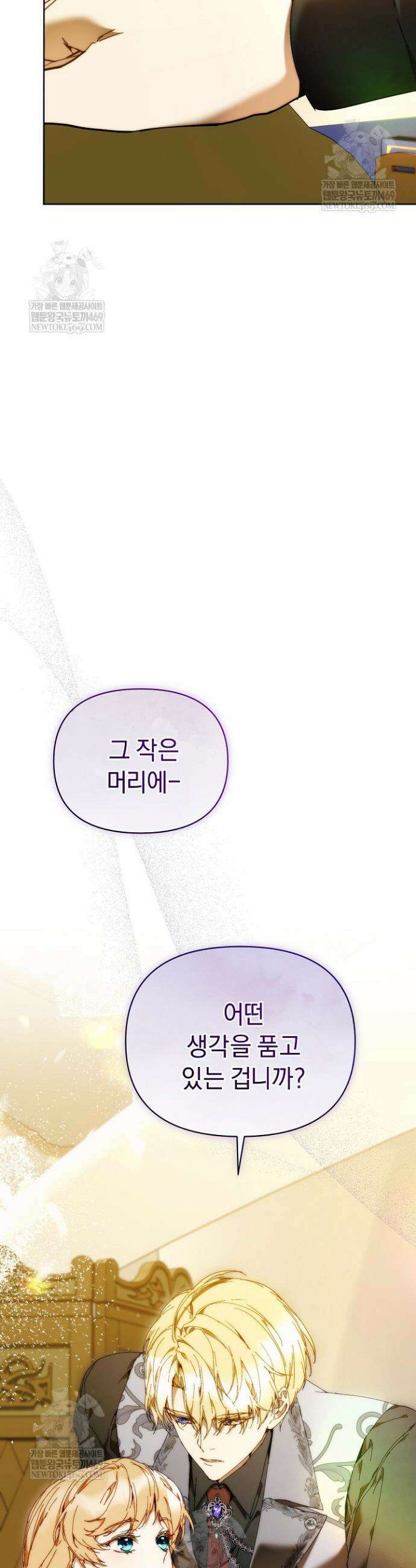 흑막 남주의 시한부 유모입니다 94화 47