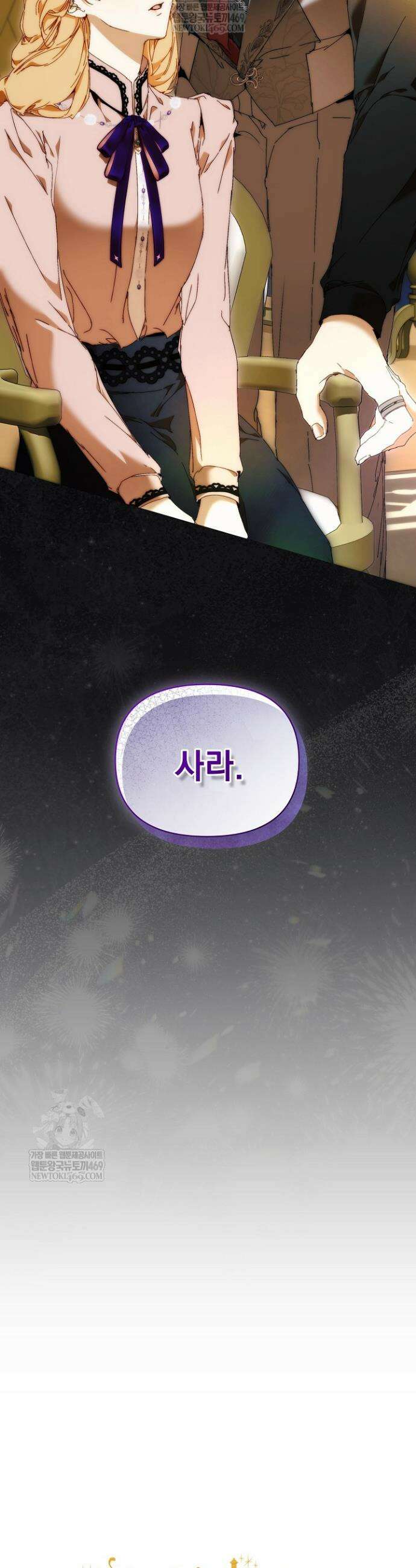 흑막 남주의 시한부 유모입니다 94화 48