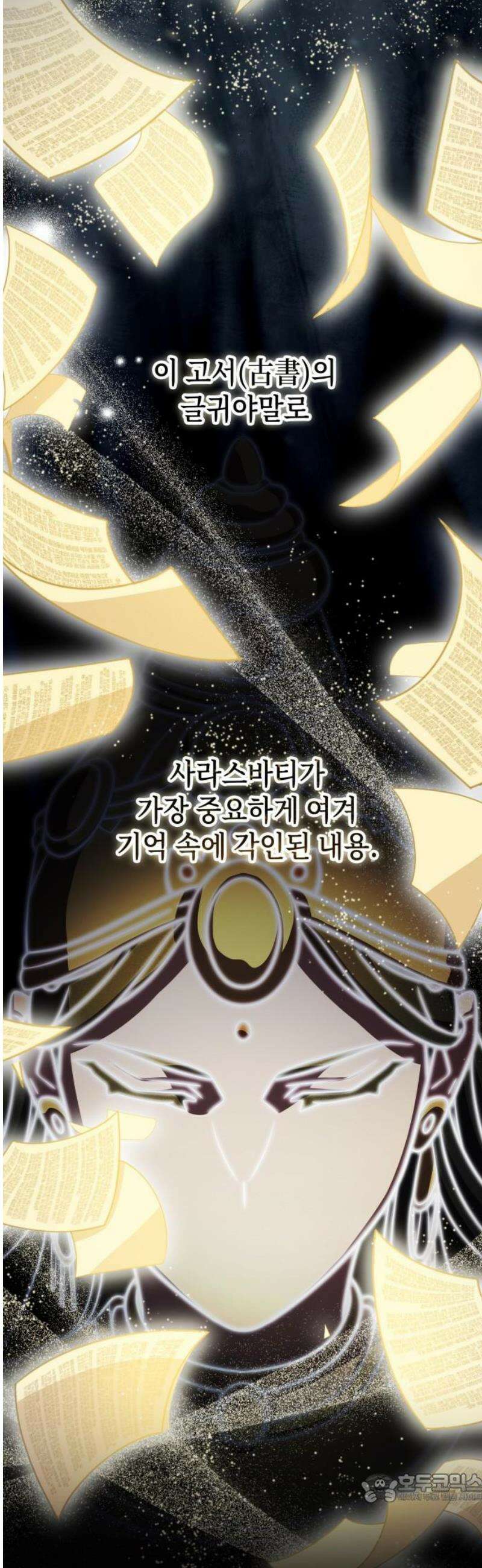 약빨이 신선함 138화 4