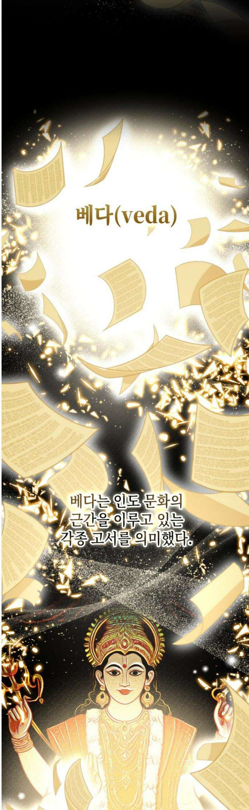 약빨이 신선함 138화 5