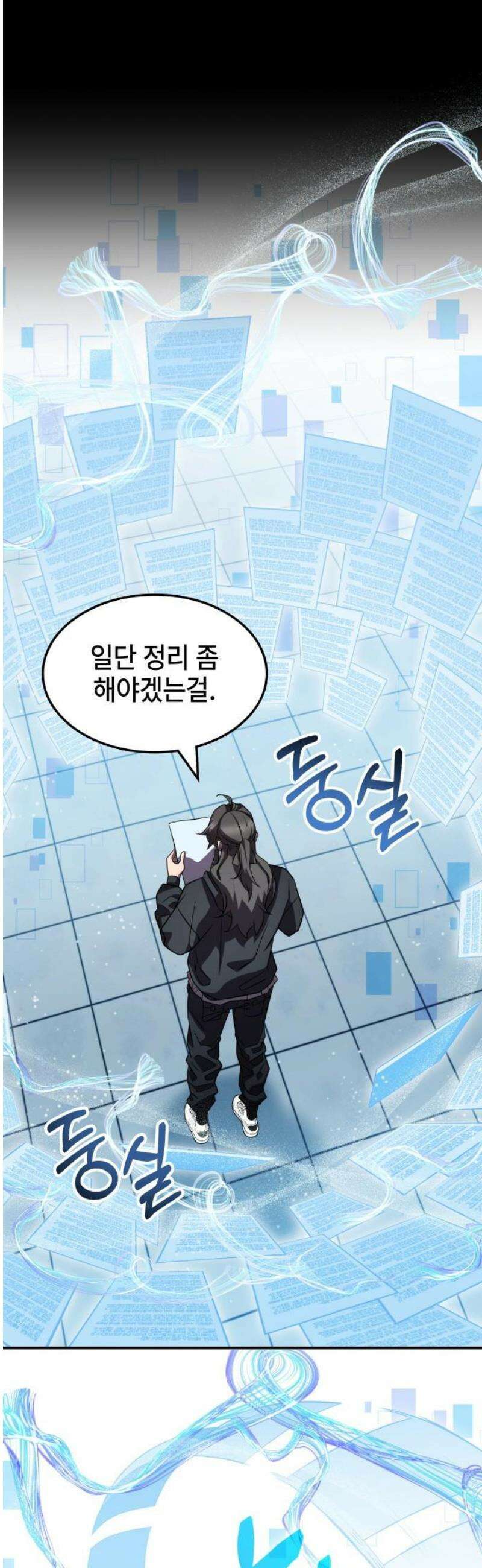 약빨이 신선함 138화 16