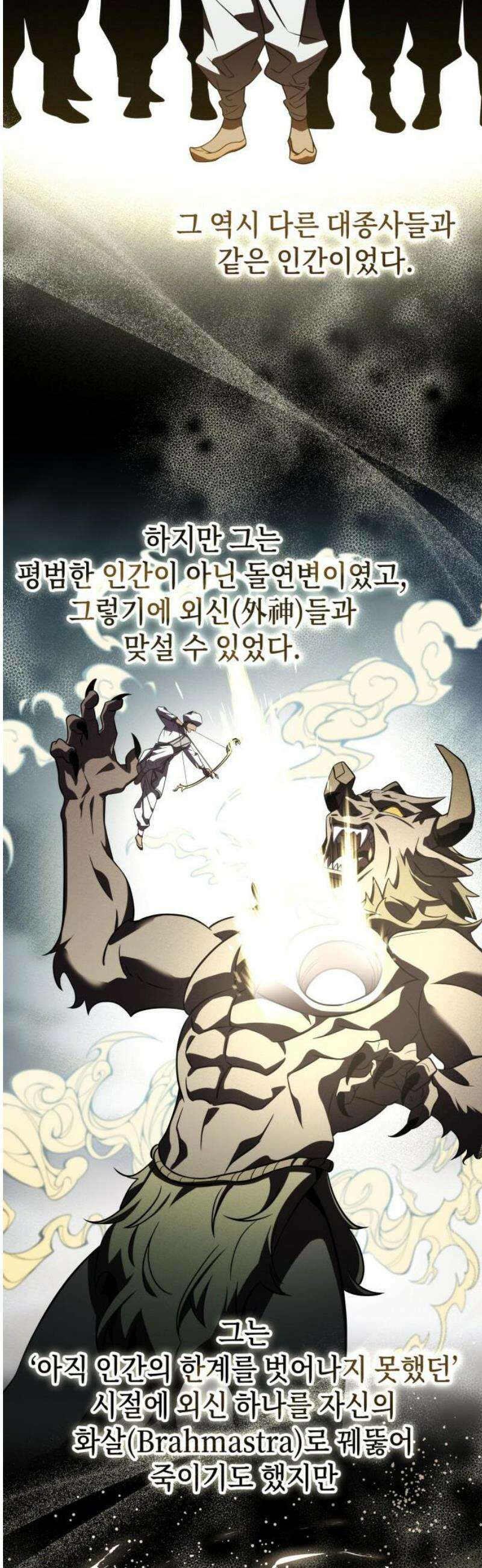 약빨이 신선함 138화 20