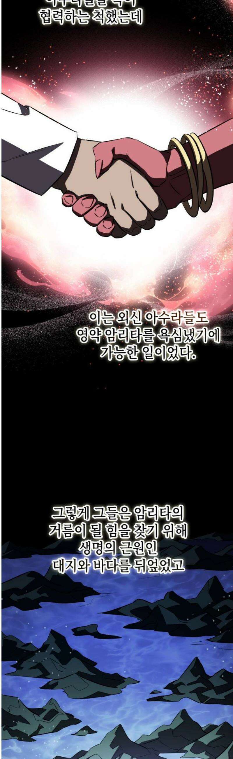 약빨이 신선함 138화 23