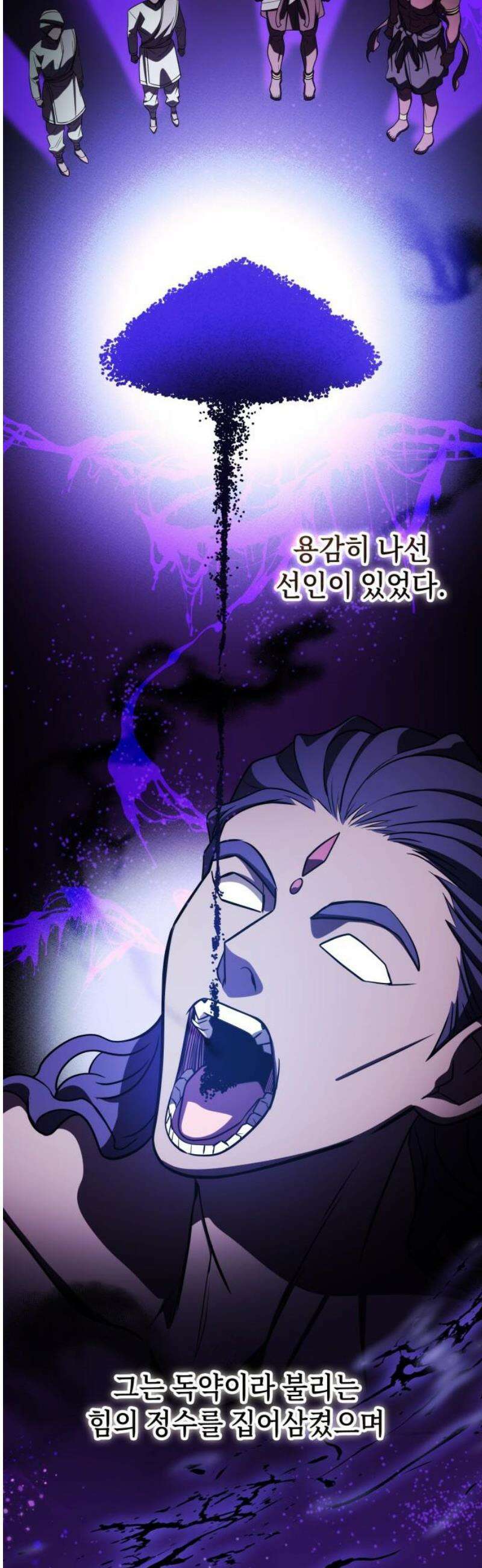 약빨이 신선함 138화 25