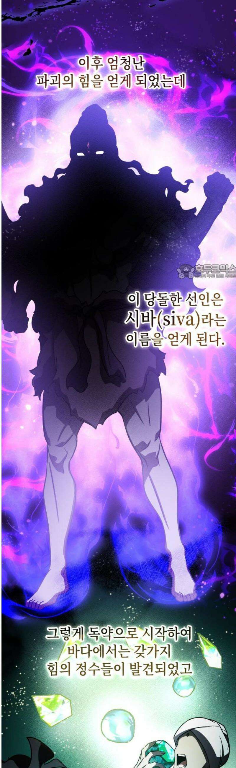 약빨이 신선함 138화 26