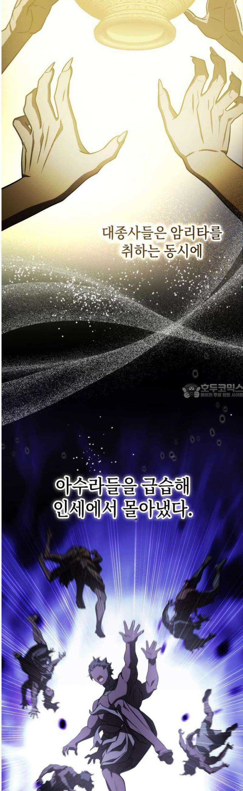 약빨이 신선함 138화 28
