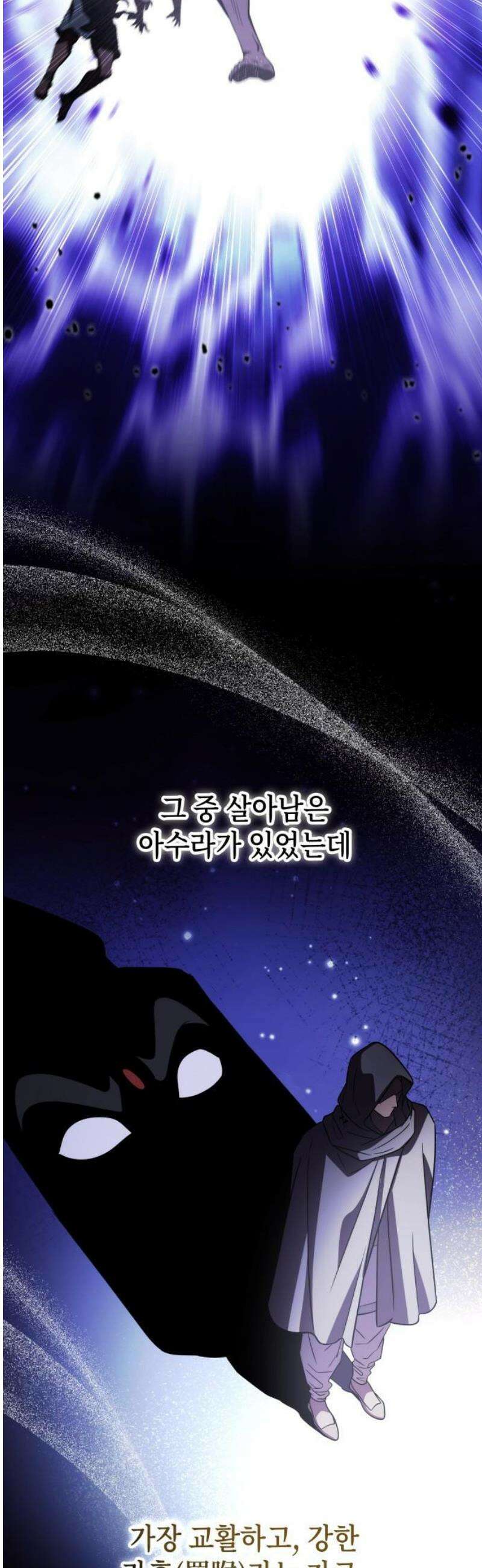 약빨이 신선함 138화 29