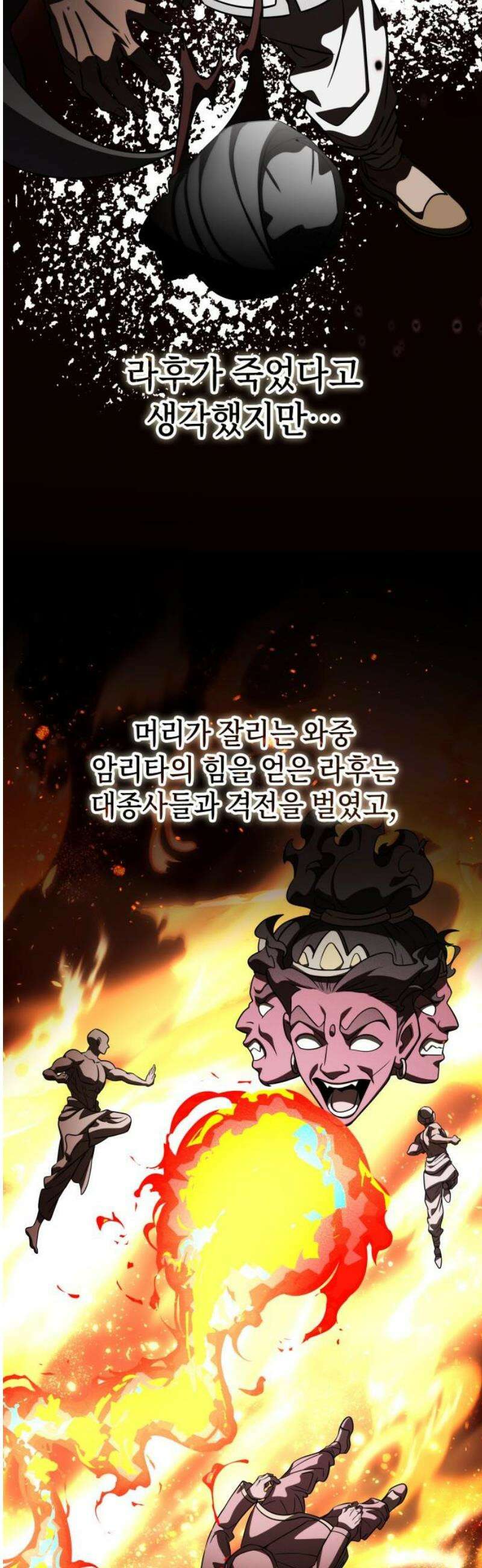 약빨이 신선함 138화 31