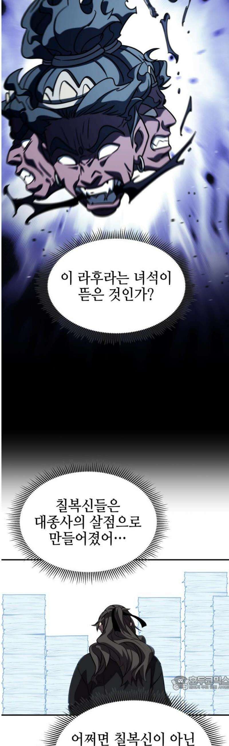 약빨이 신선함 138화 34