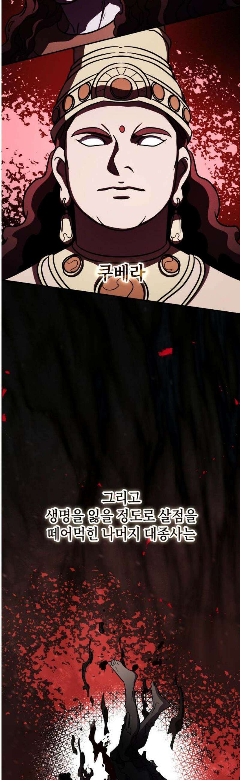 약빨이 신선함 138화 36