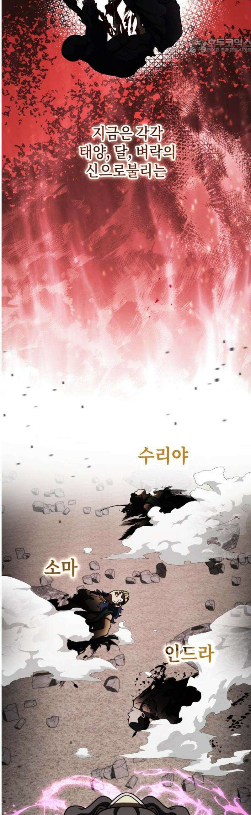 약빨이 신선함 138화 37