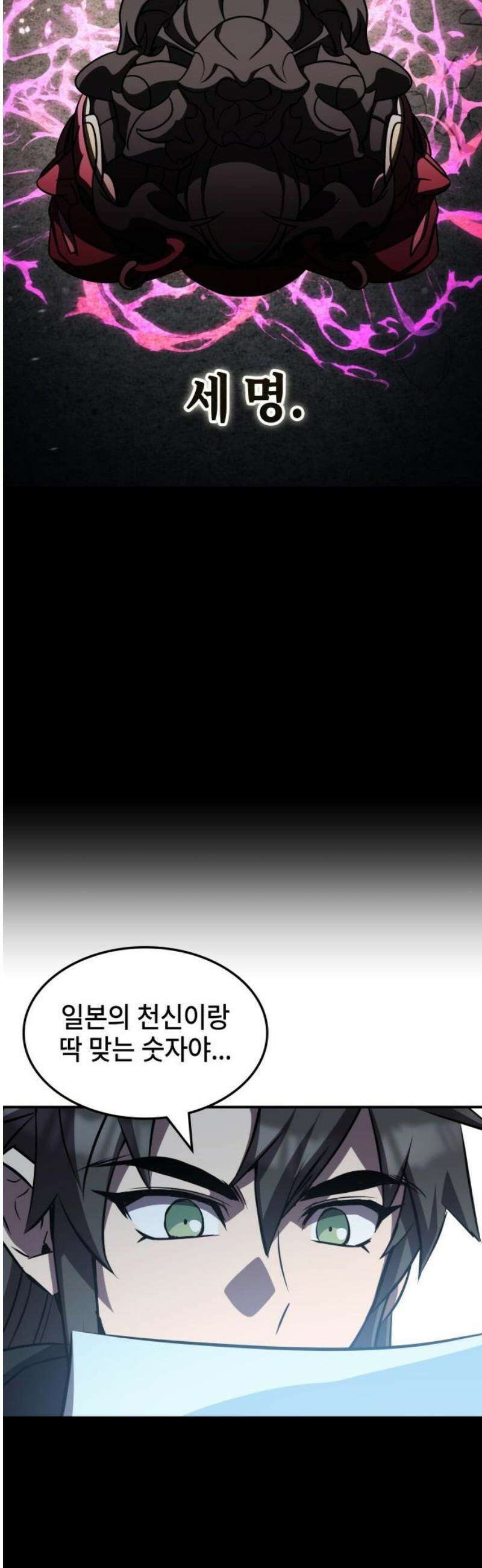 약빨이 신선함 138화 38