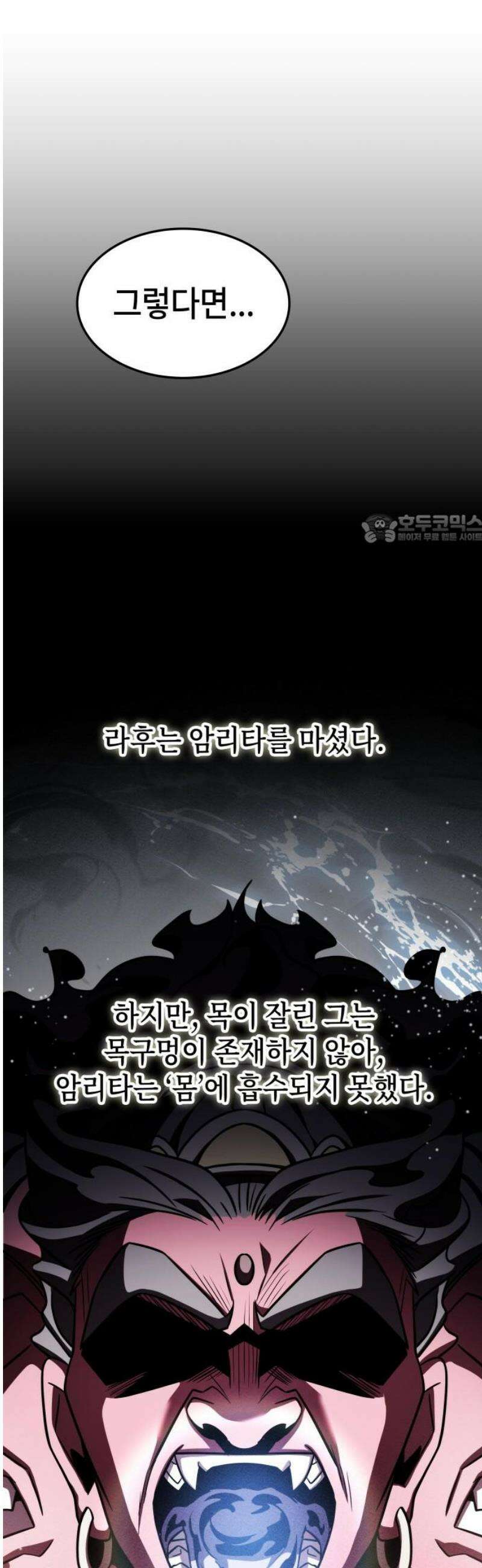 약빨이 신선함 138화 41