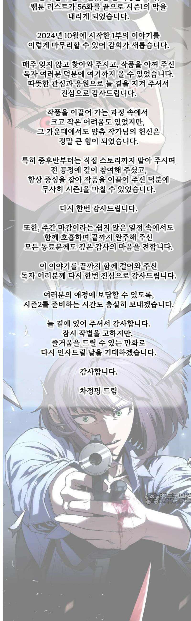 러스트 시즌1 후기 2