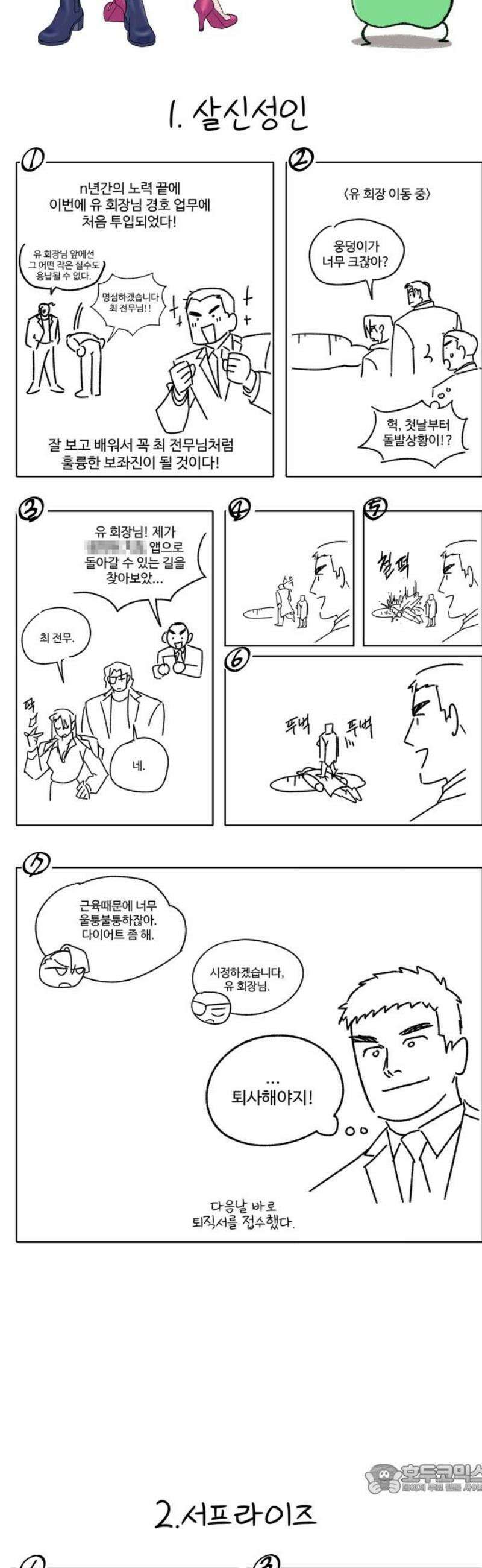 러스트 시즌1 후기 4