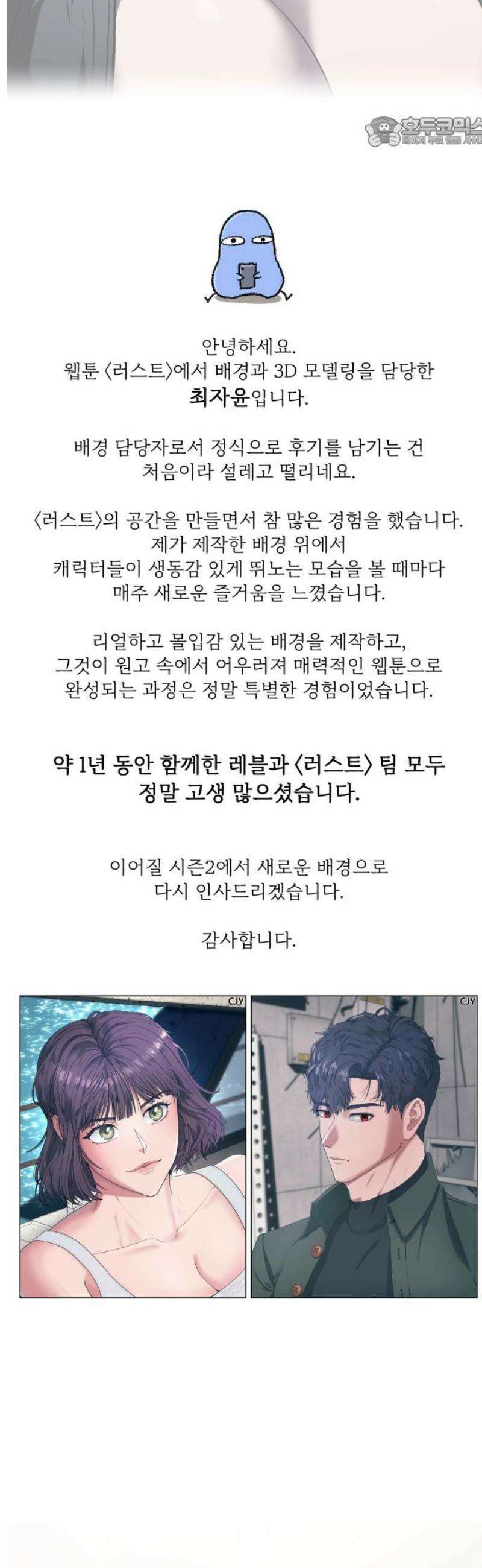 러스트 시즌1 후기 7