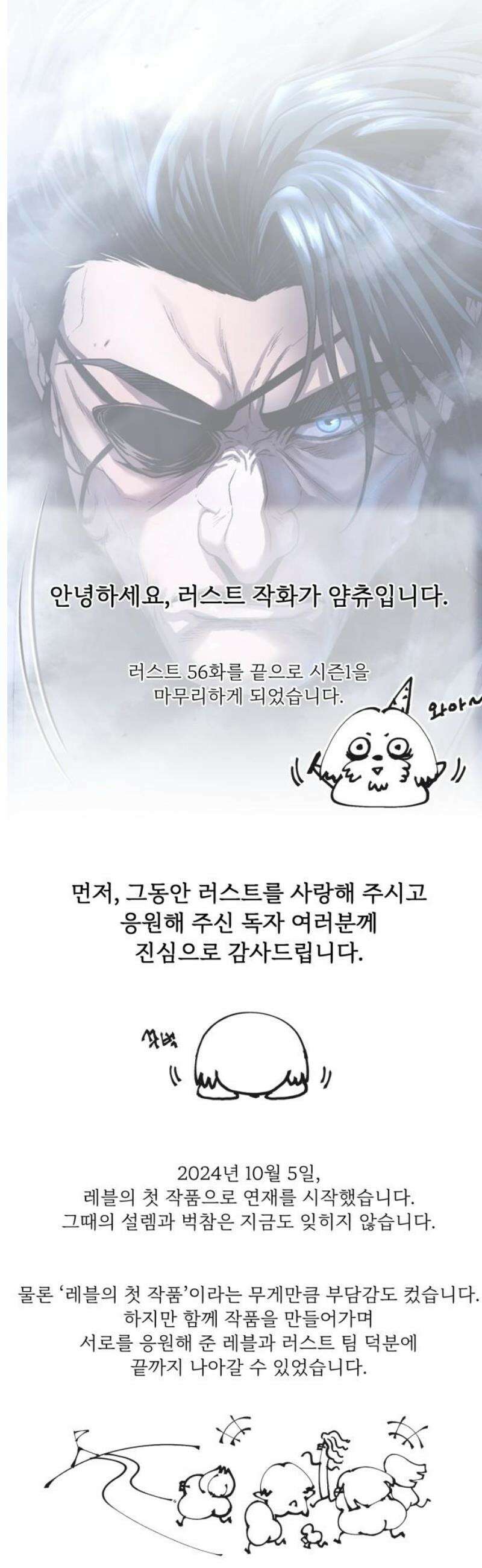 러스트 시즌1 후기 12