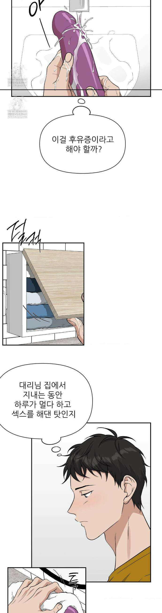 HONEYBEE (허니비) 32화 5