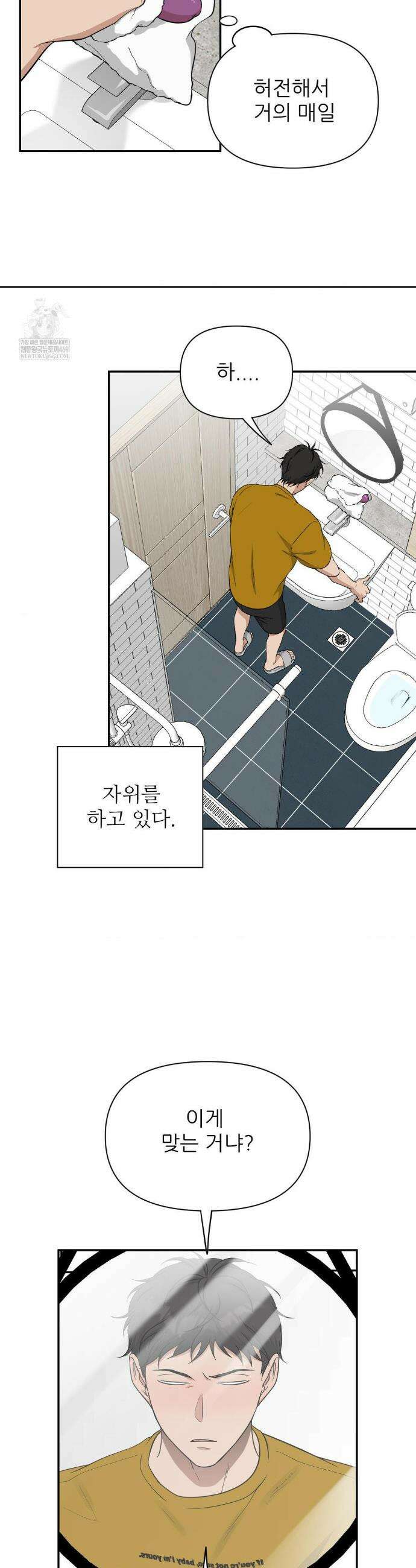 HONEYBEE (허니비) 32화 6