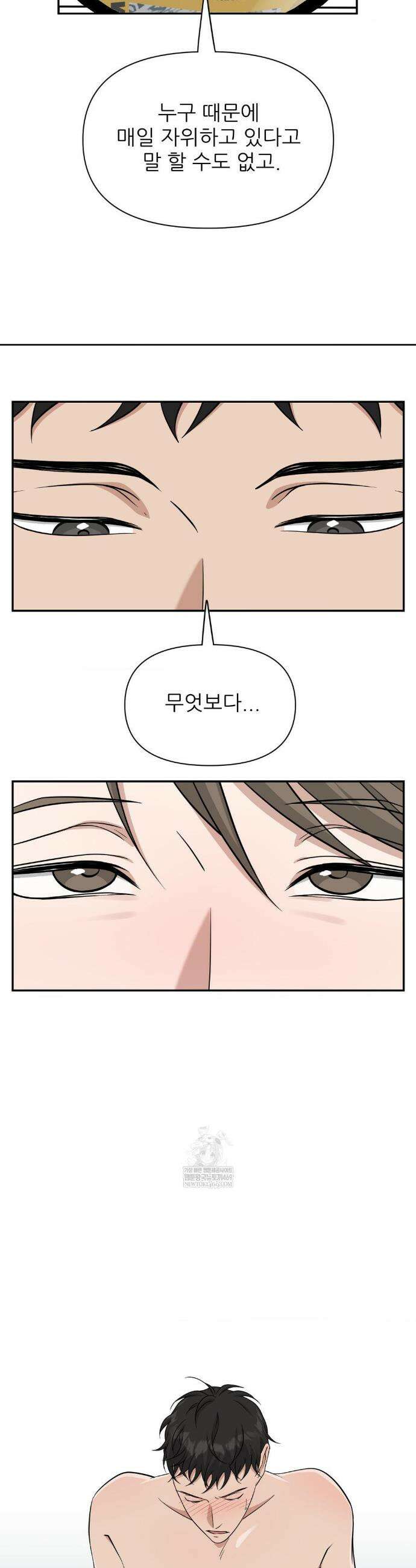 HONEYBEE (허니비) 32화 7