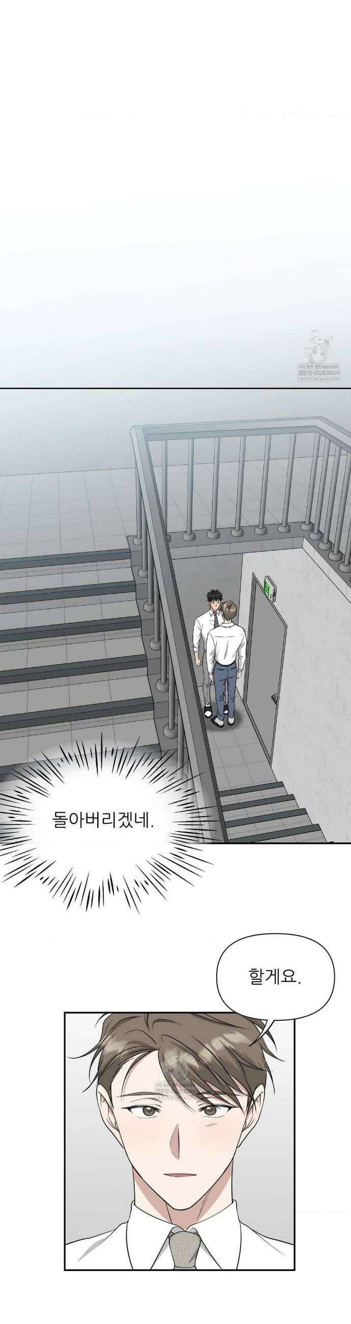 HONEYBEE (허니비) 32화 9