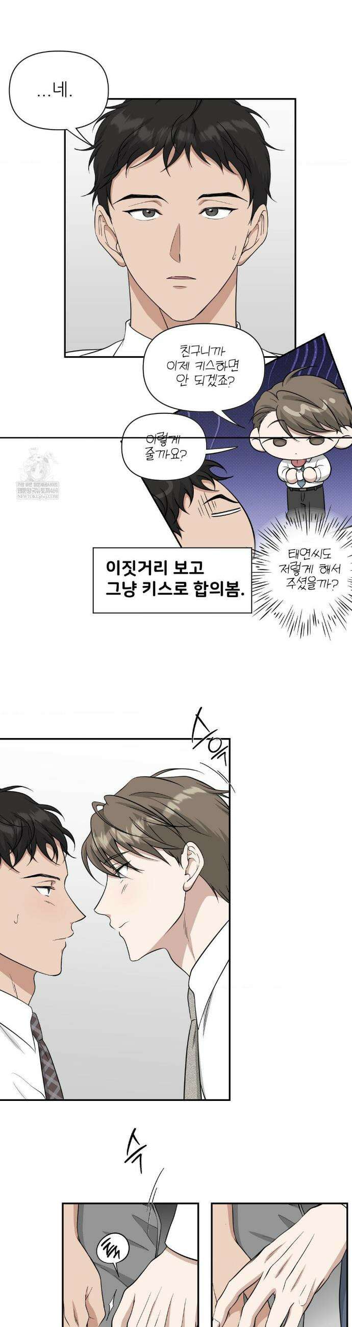 HONEYBEE (허니비) 32화 10