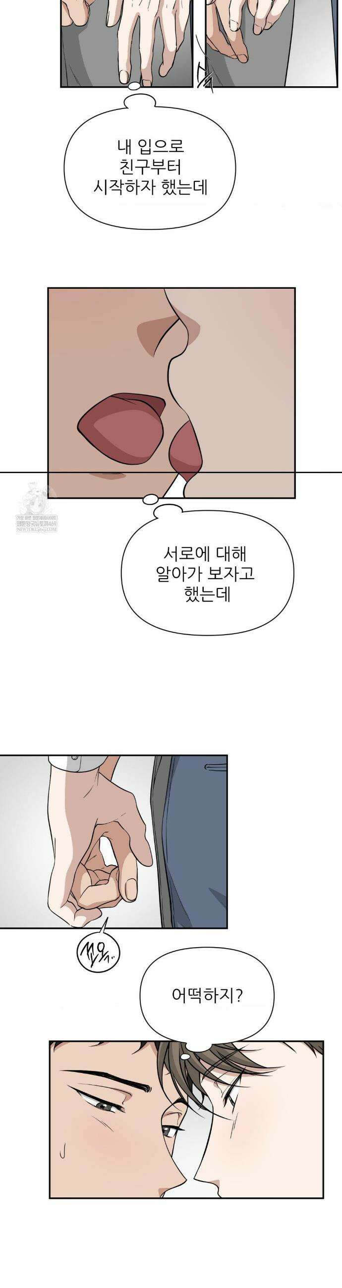 HONEYBEE (허니비) 32화 11