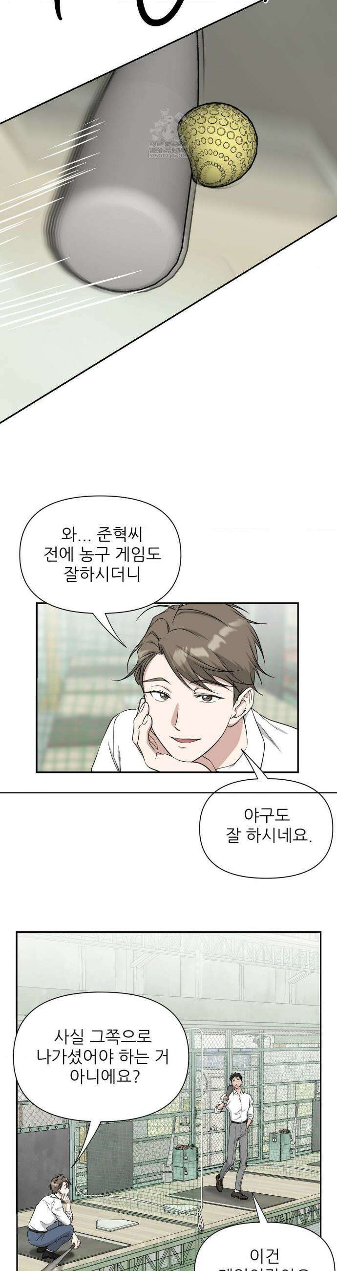 HONEYBEE (허니비) 32화 18
