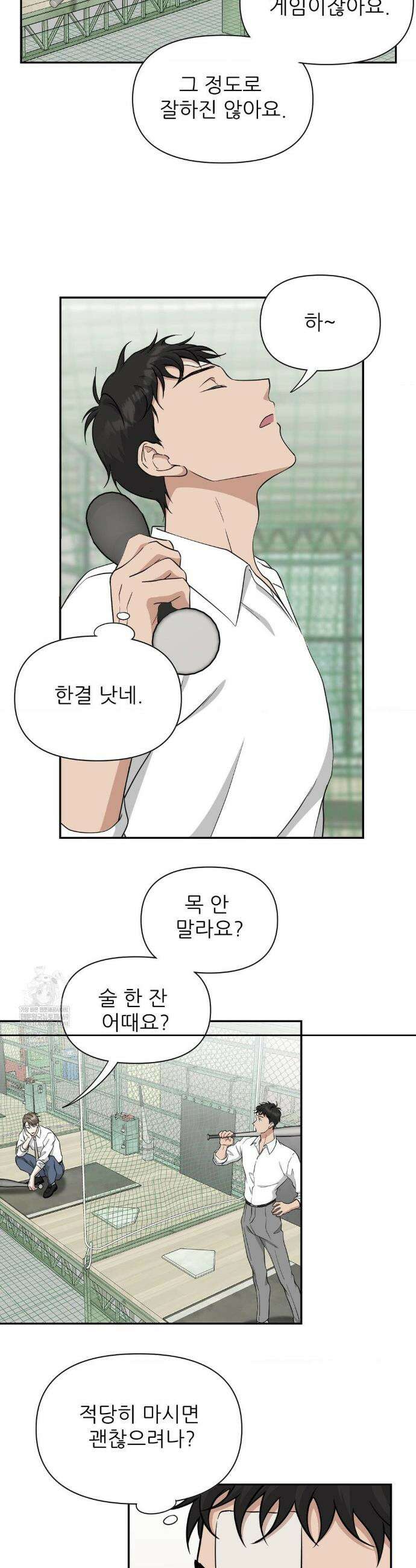 HONEYBEE (허니비) 32화 19
