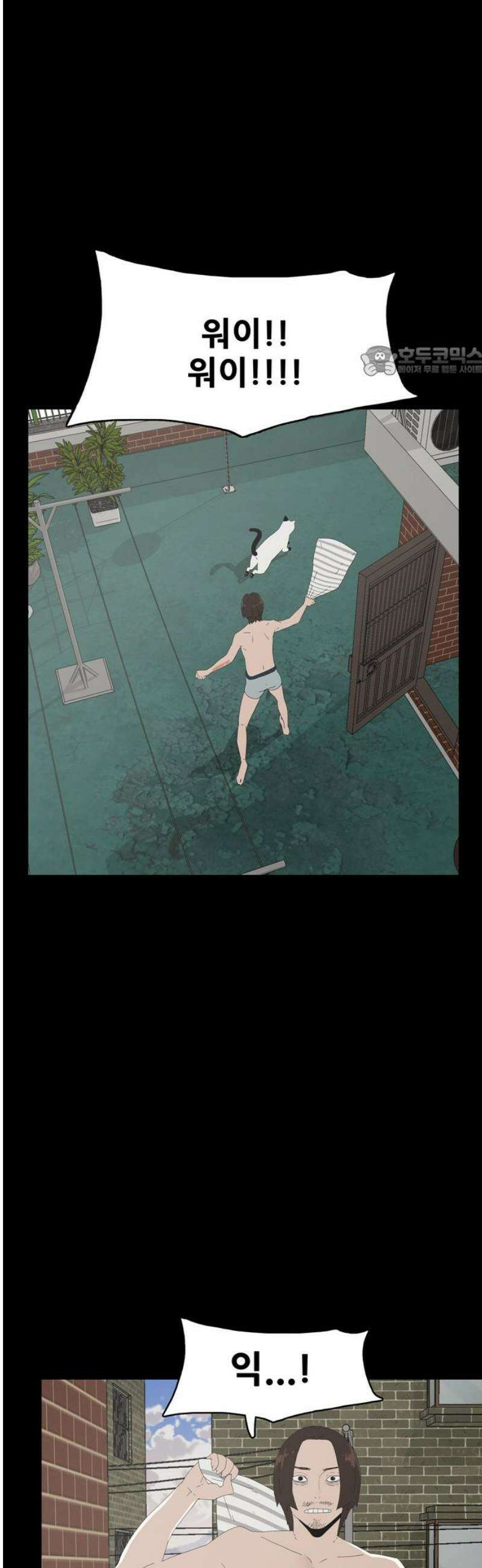 서바이브 part2 : 색묘귀 4화 9