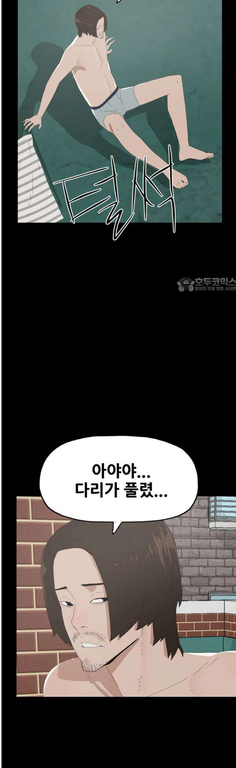 서바이브 part2 : 색묘귀 4화 11