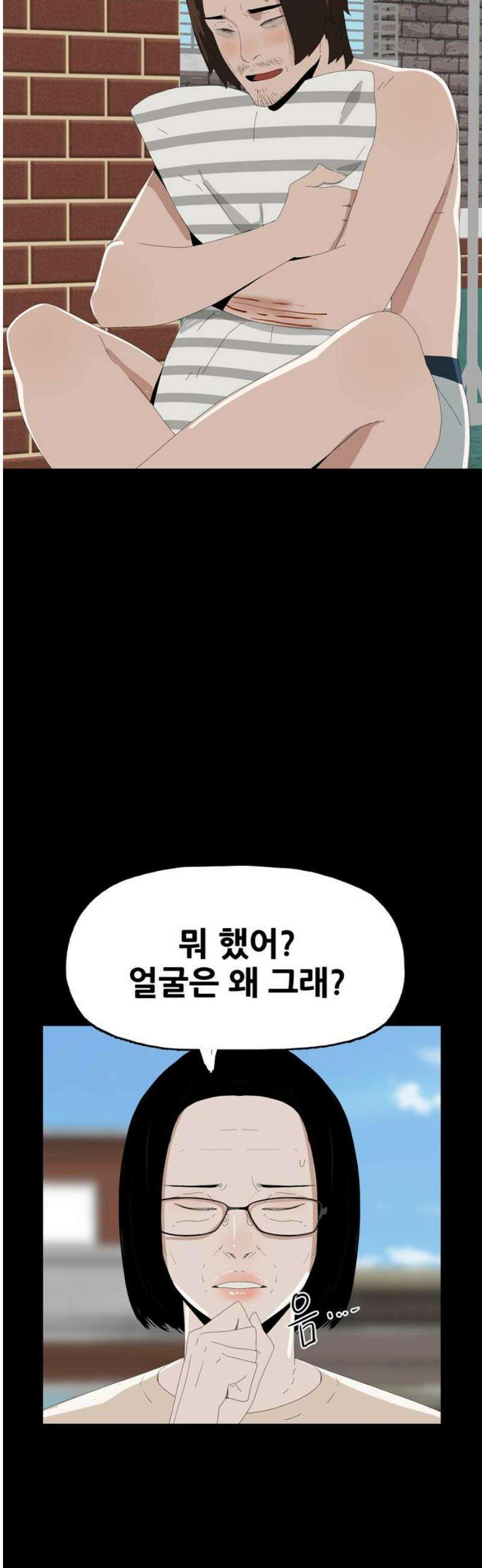 서바이브 part2 : 색묘귀 4화 14