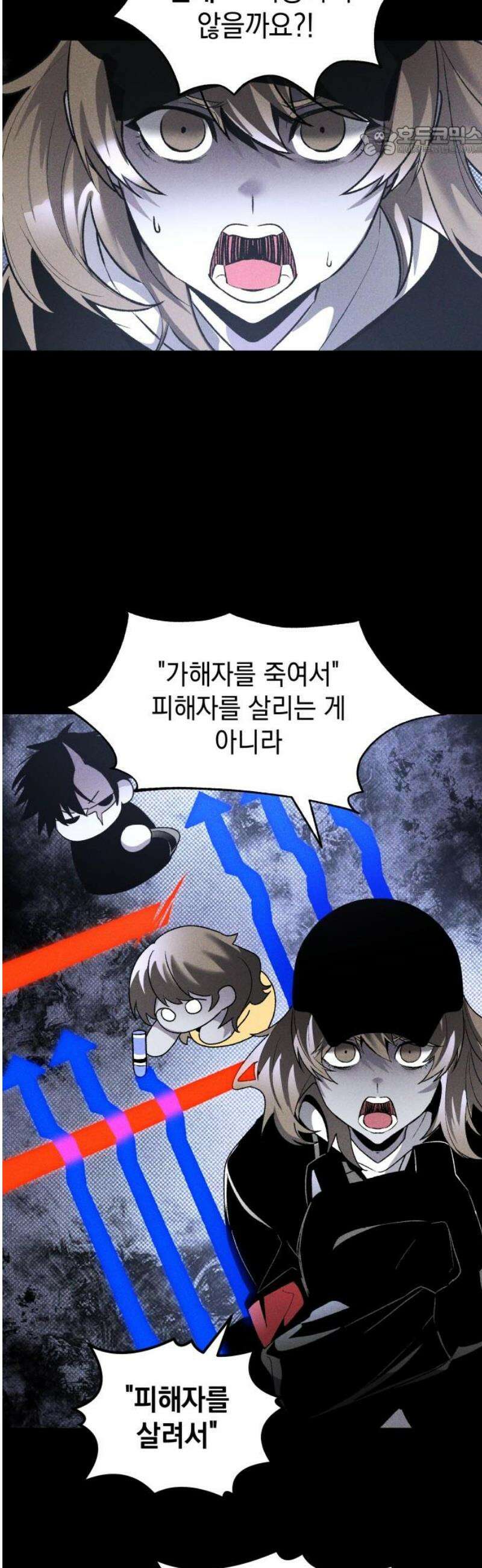 살인예정자 42화 : 운명 공략법 매뉴얼(6) - 갱신중 7