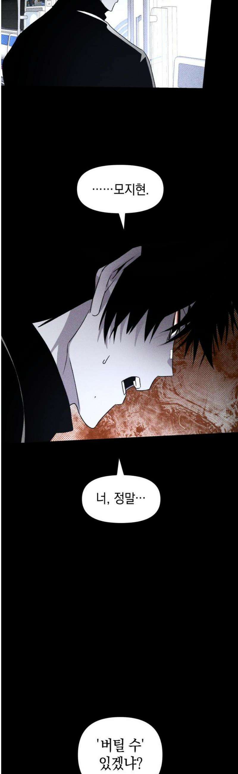 살인예정자 42화 : 운명 공략법 매뉴얼(6) - 갱신중 14