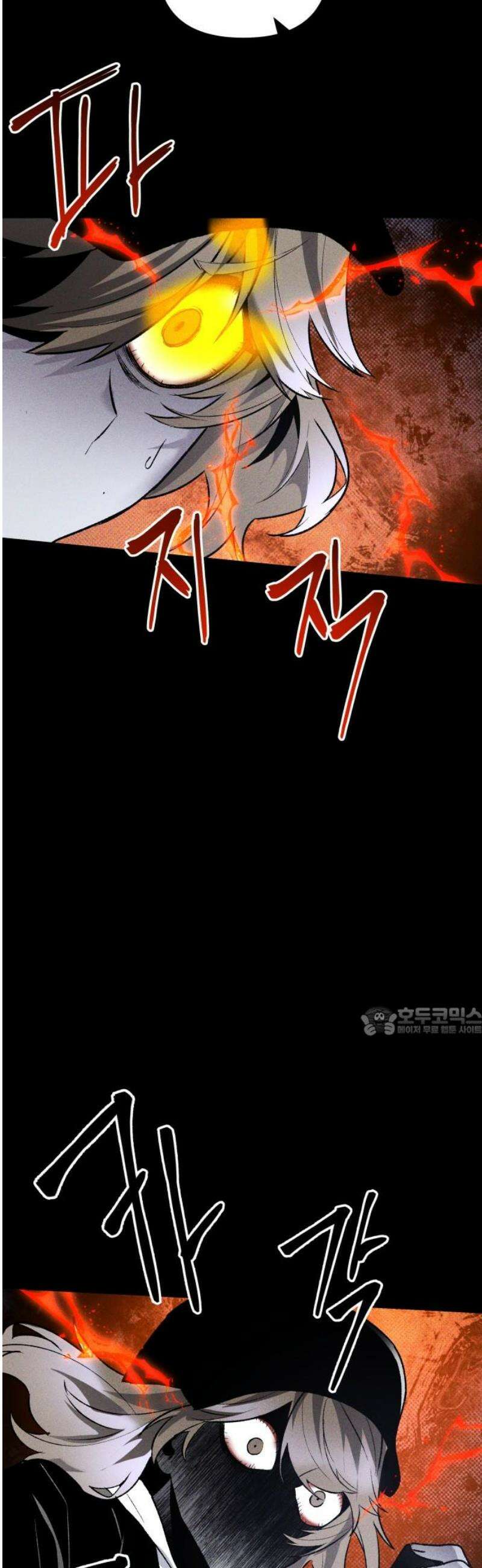 살인예정자 42화 : 운명 공략법 매뉴얼(6) - 갱신중 15