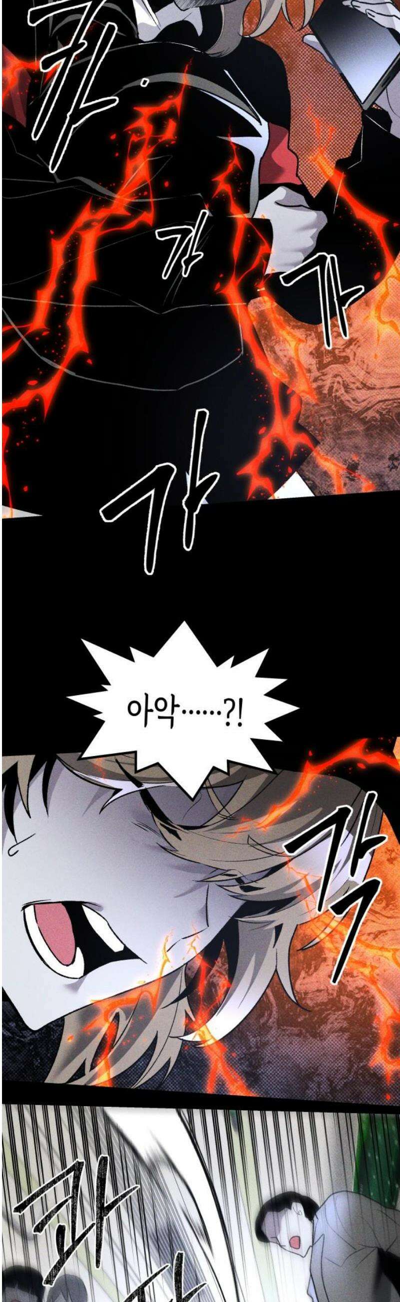 살인예정자 42화 : 운명 공략법 매뉴얼(6) - 갱신중 16