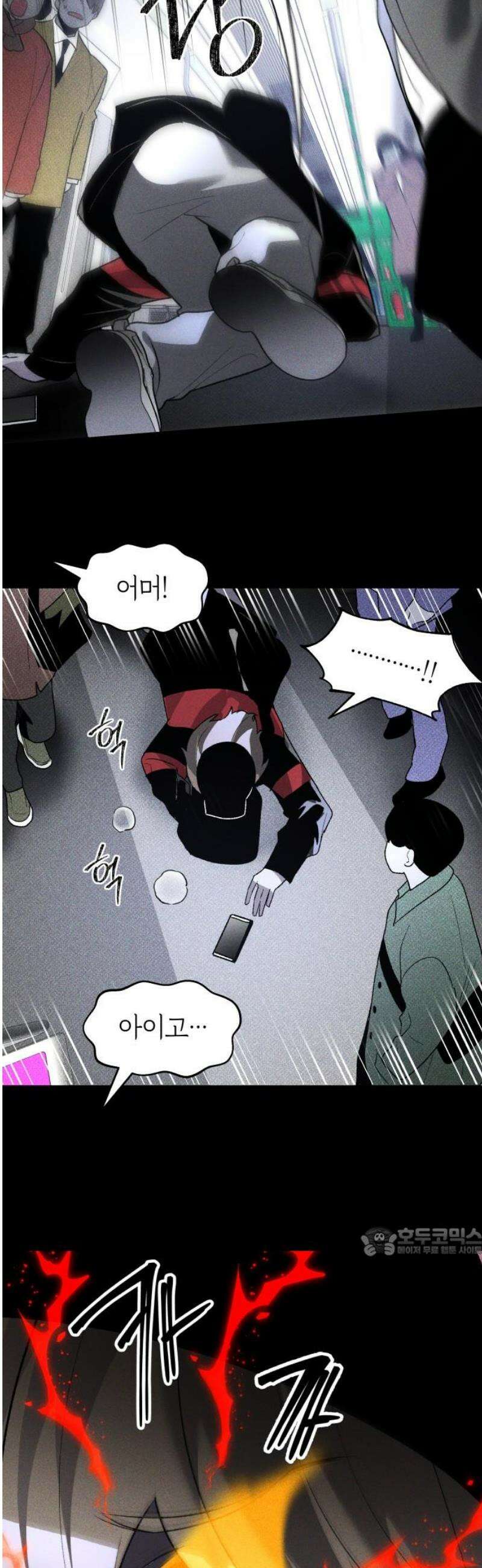 살인예정자 42화 : 운명 공략법 매뉴얼(6) - 갱신중 17