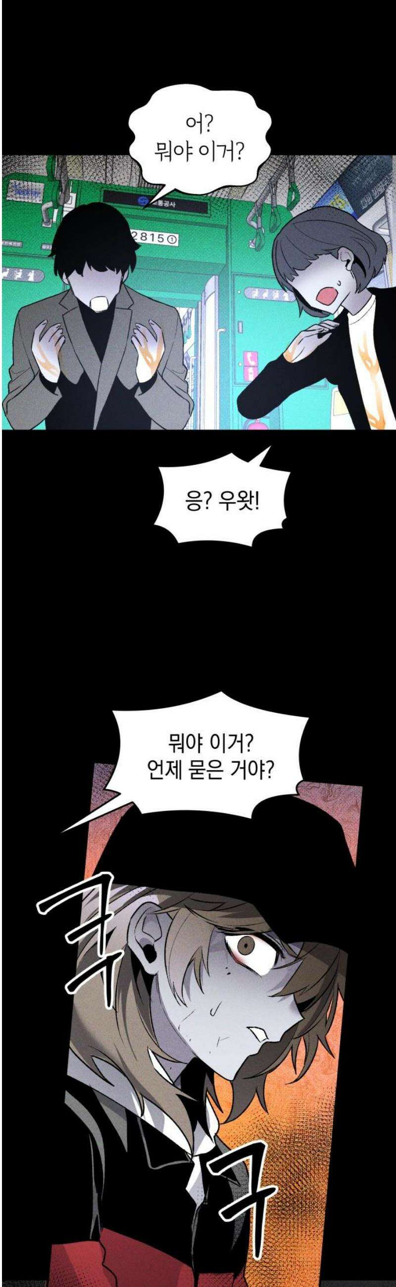 살인예정자 42화 : 운명 공략법 매뉴얼(6) - 갱신중 23
