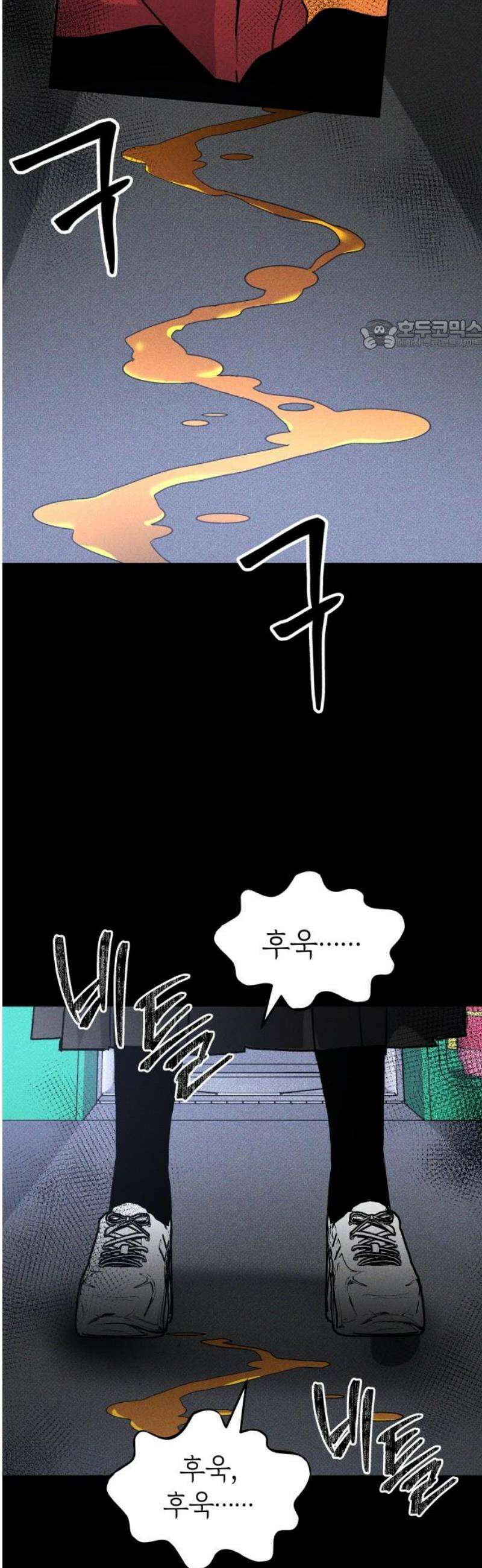 살인예정자 42화 : 운명 공략법 매뉴얼(6) - 갱신중 24