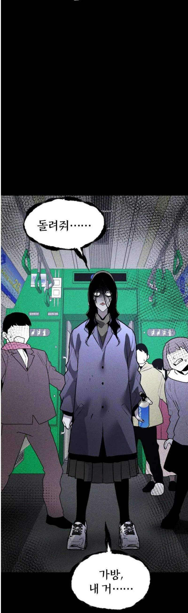 살인예정자 42화 : 운명 공략법 매뉴얼(6) - 갱신중 25