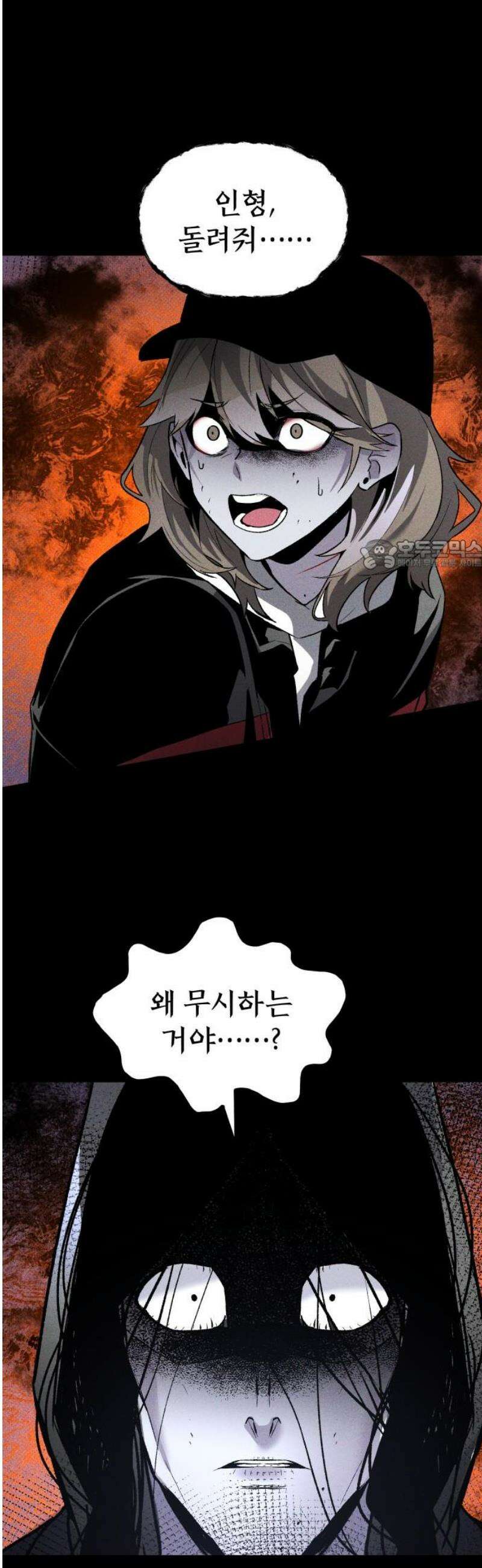 살인예정자 42화 : 운명 공략법 매뉴얼(6) - 갱신중 26