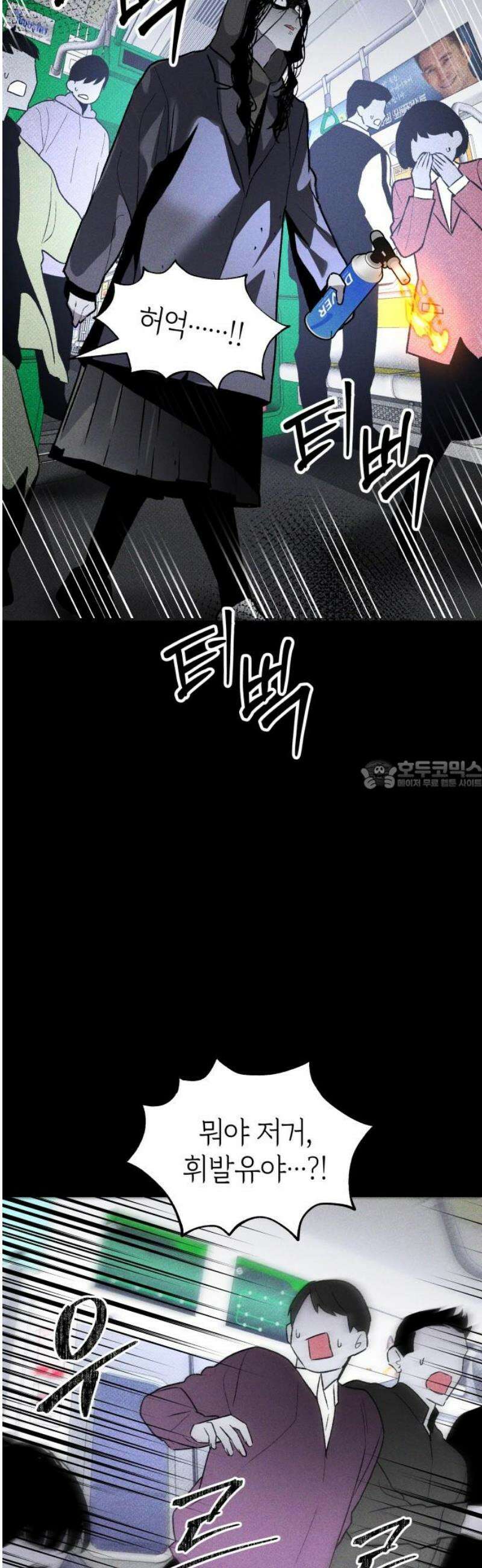 살인예정자 42화 : 운명 공략법 매뉴얼(6) - 갱신중 28