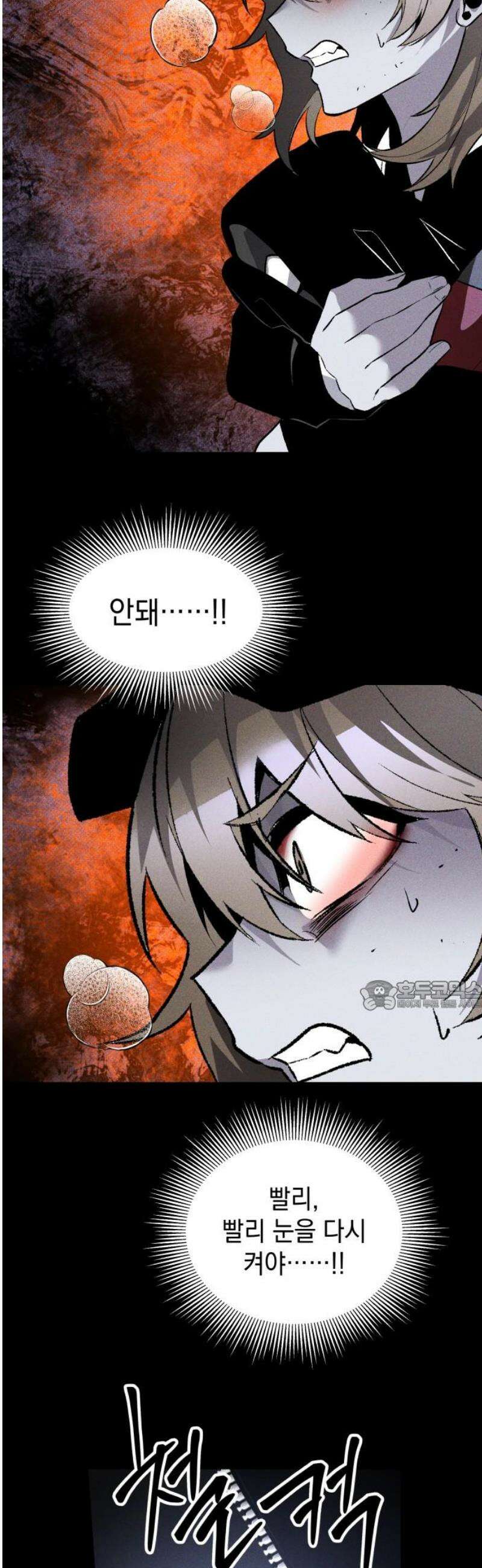 살인예정자 42화 : 운명 공략법 매뉴얼(6) - 갱신중 30